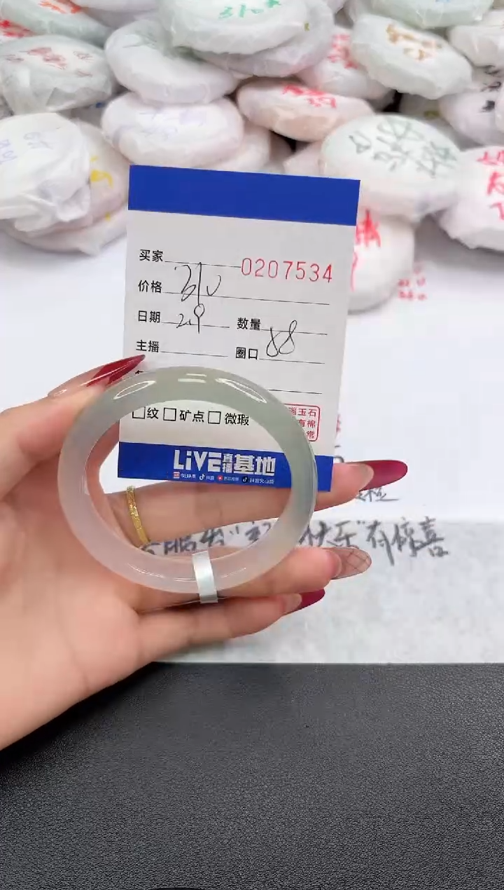 【闪购商品】玛瑙/玉髓手镯未镶嵌7532