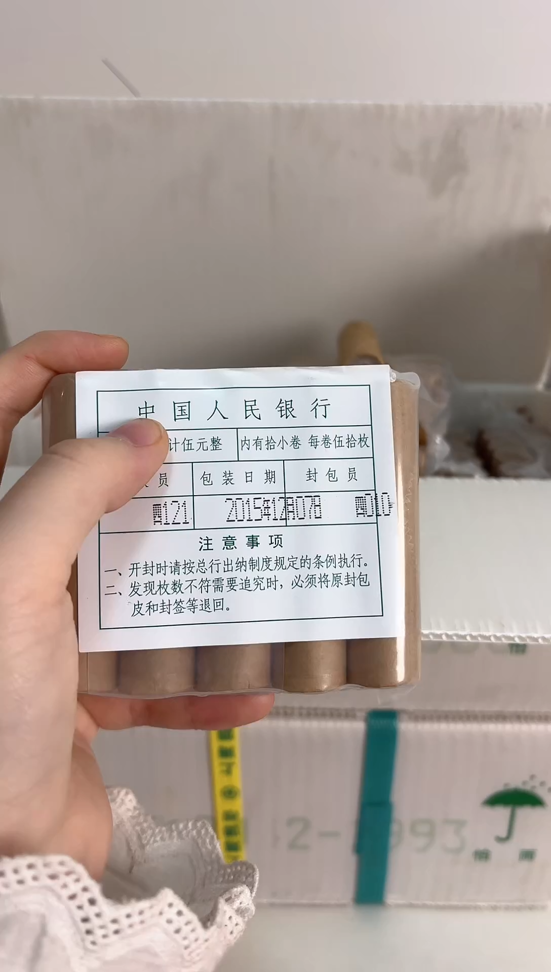 整包 法定货币原封原包原厂封装 151