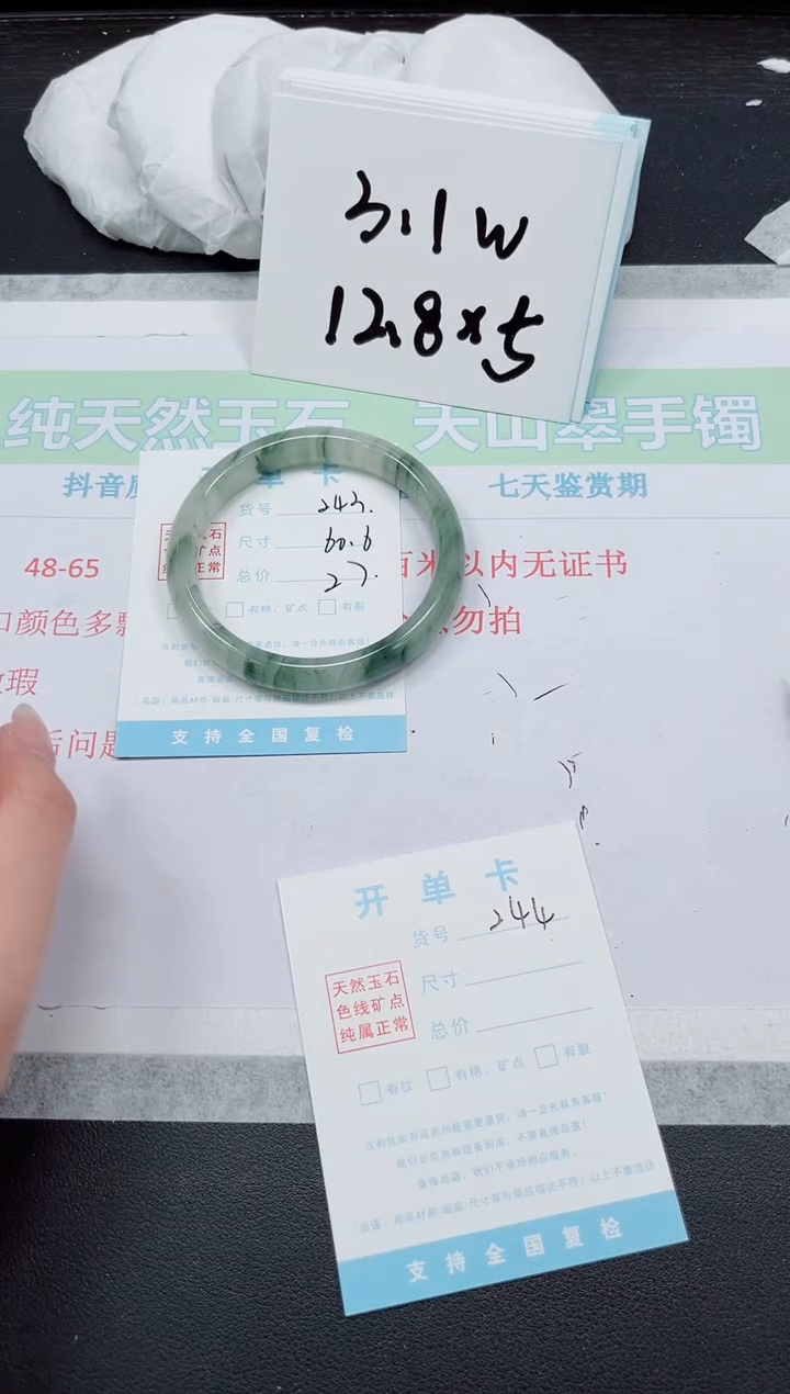 【闪购商品】石英质玉手镯未镶嵌243