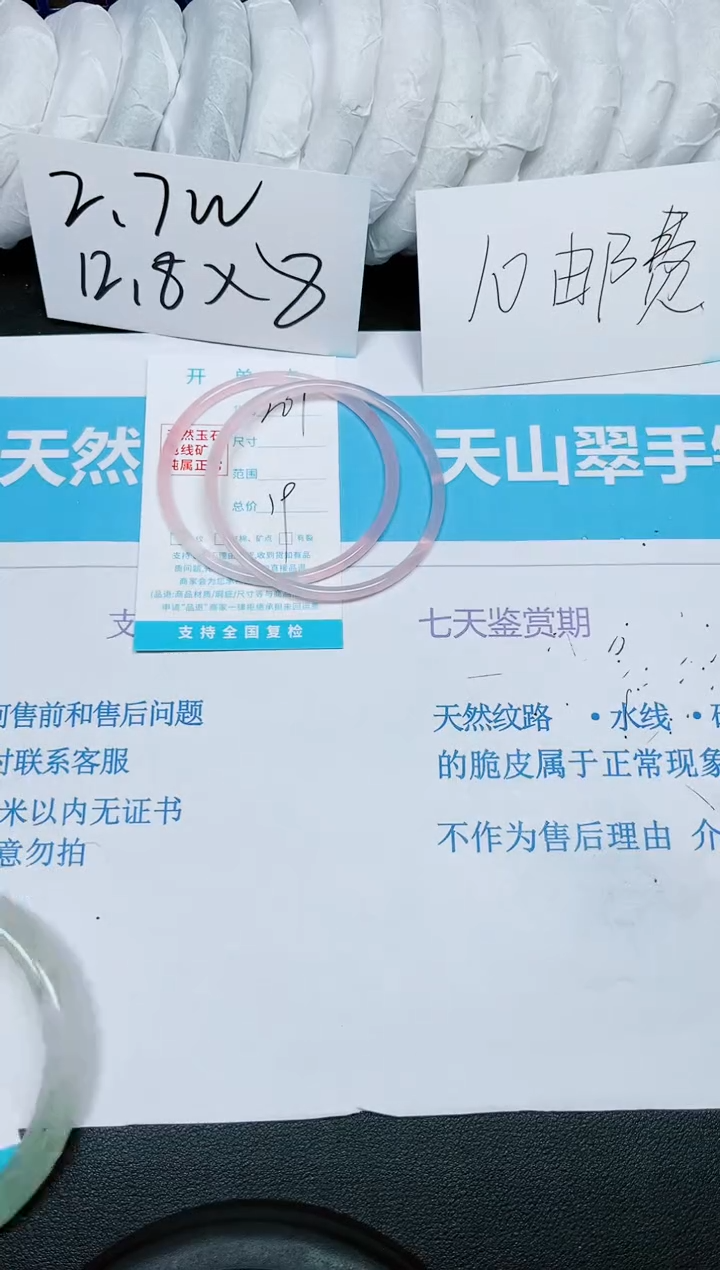 【闪购商品】石英质玉手镯未镶嵌多样性201