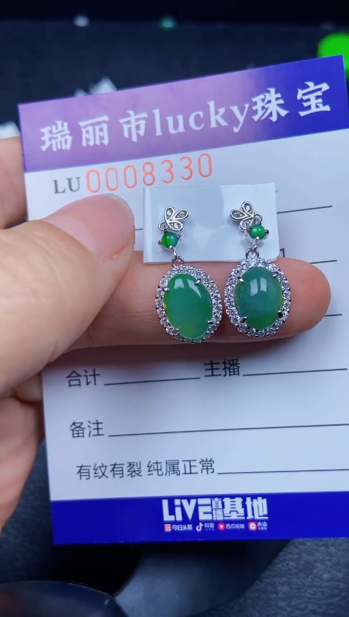 【闪购商品】翡翠颈饰银S925镶嵌8330