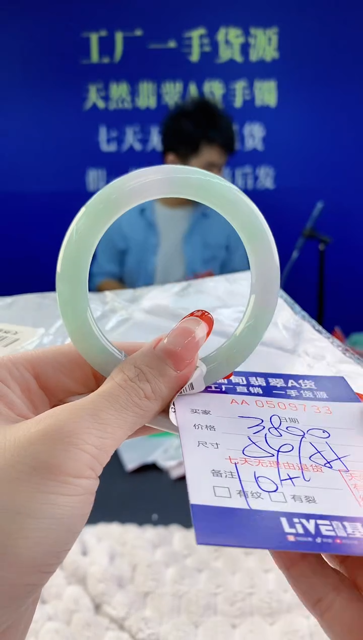 【闪购商品】翡翠手镯未镶嵌33天然A货翡翠
