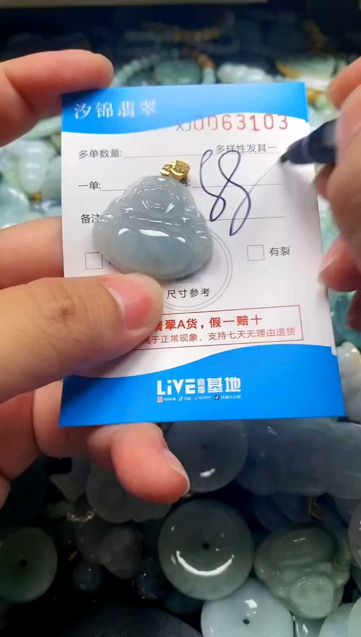 颈饰未镶嵌翡翠闪购商品0063103