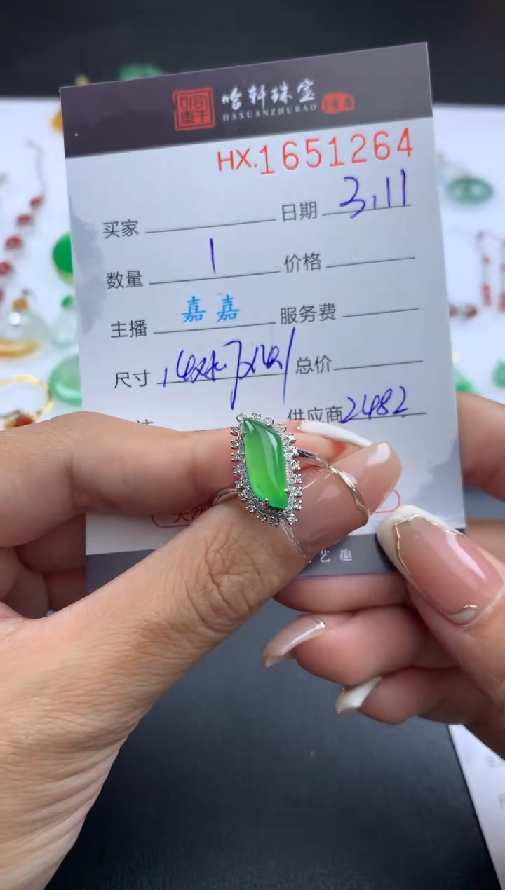 【闪购商品】翡翠挂件未镶嵌哈轩 戒指1