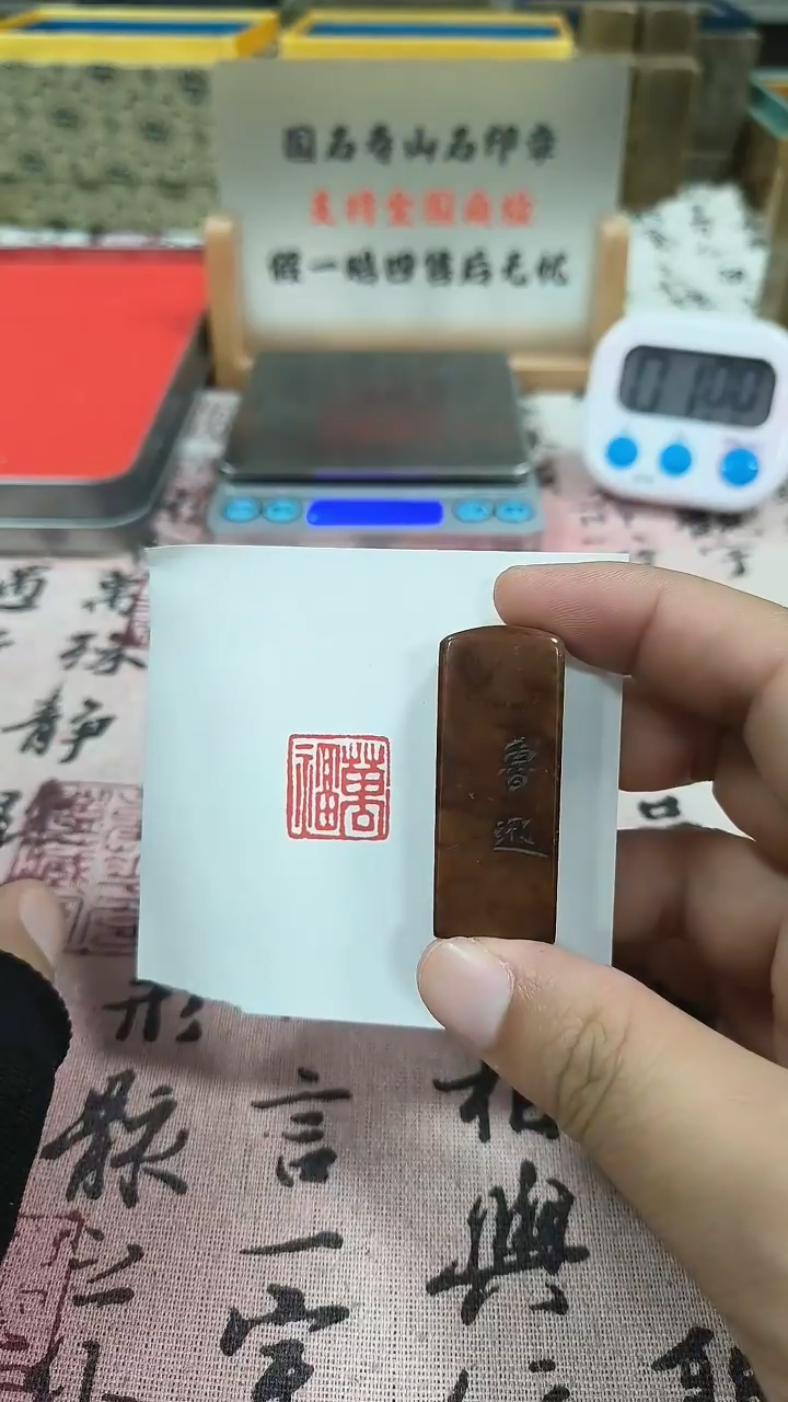 寿山石印石82481