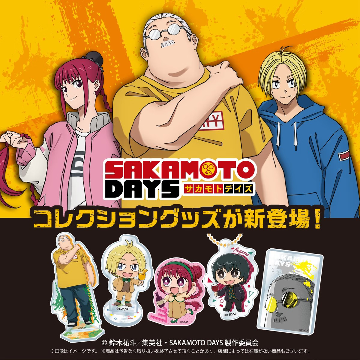 【拆盒】坂本日常 百元店系列制品合集 卡牌盲盒 直播代拆
