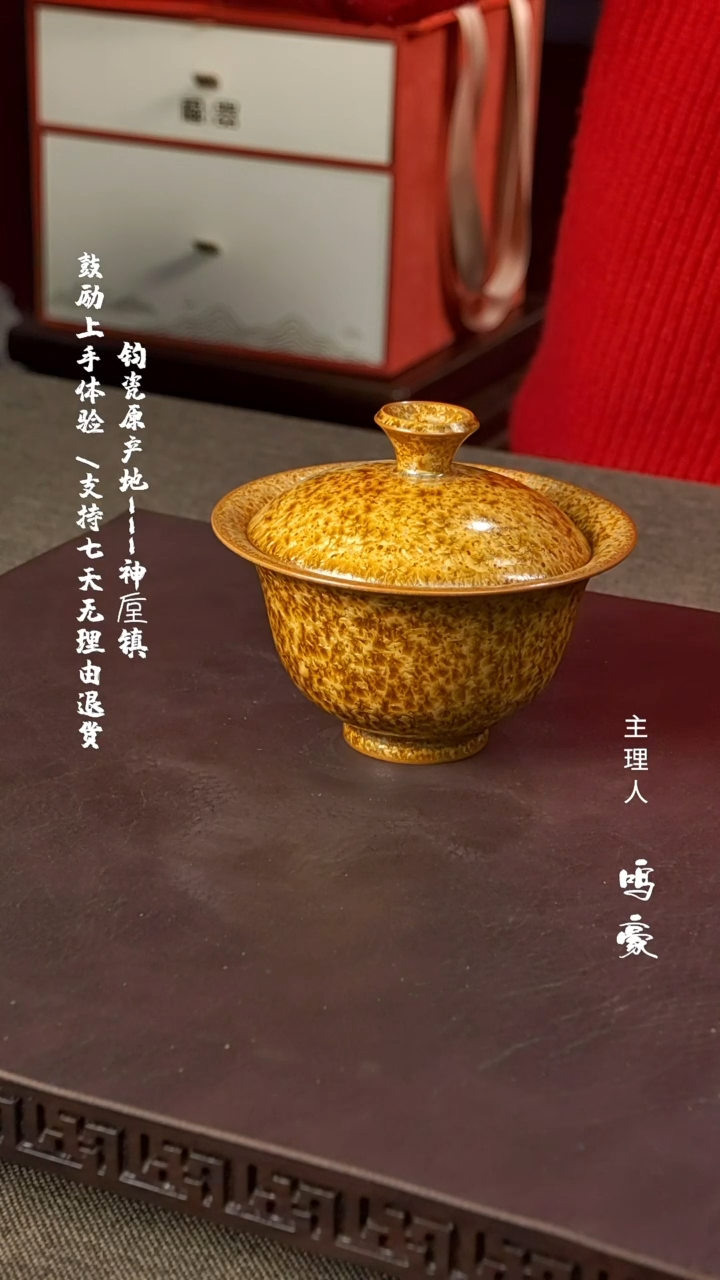 【闪购商品】瓷片钧瓷原产地高温元宝盖碗