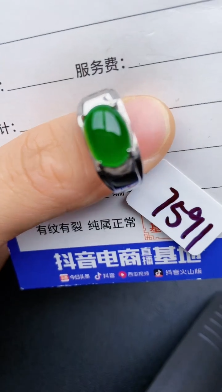 【闪购商品】翡翠戒指银S925镶嵌22222