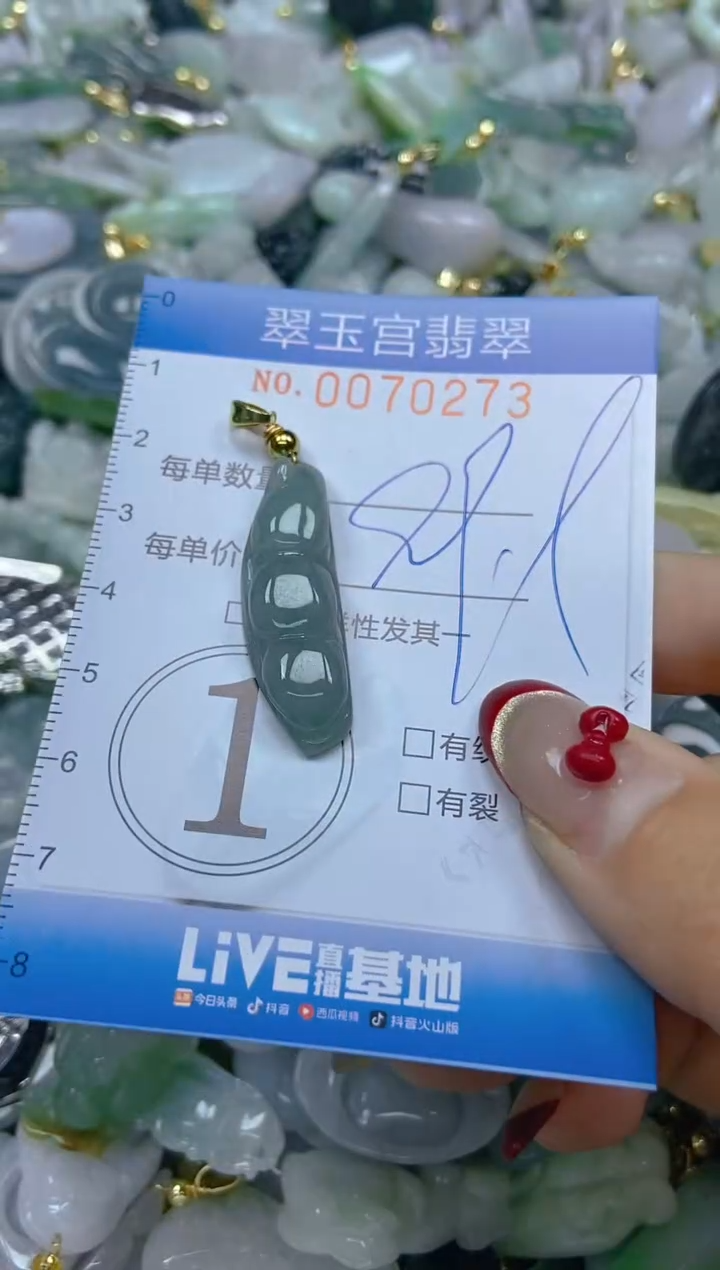 【闪购商品】翡翠颈饰未镶嵌闪购0070273