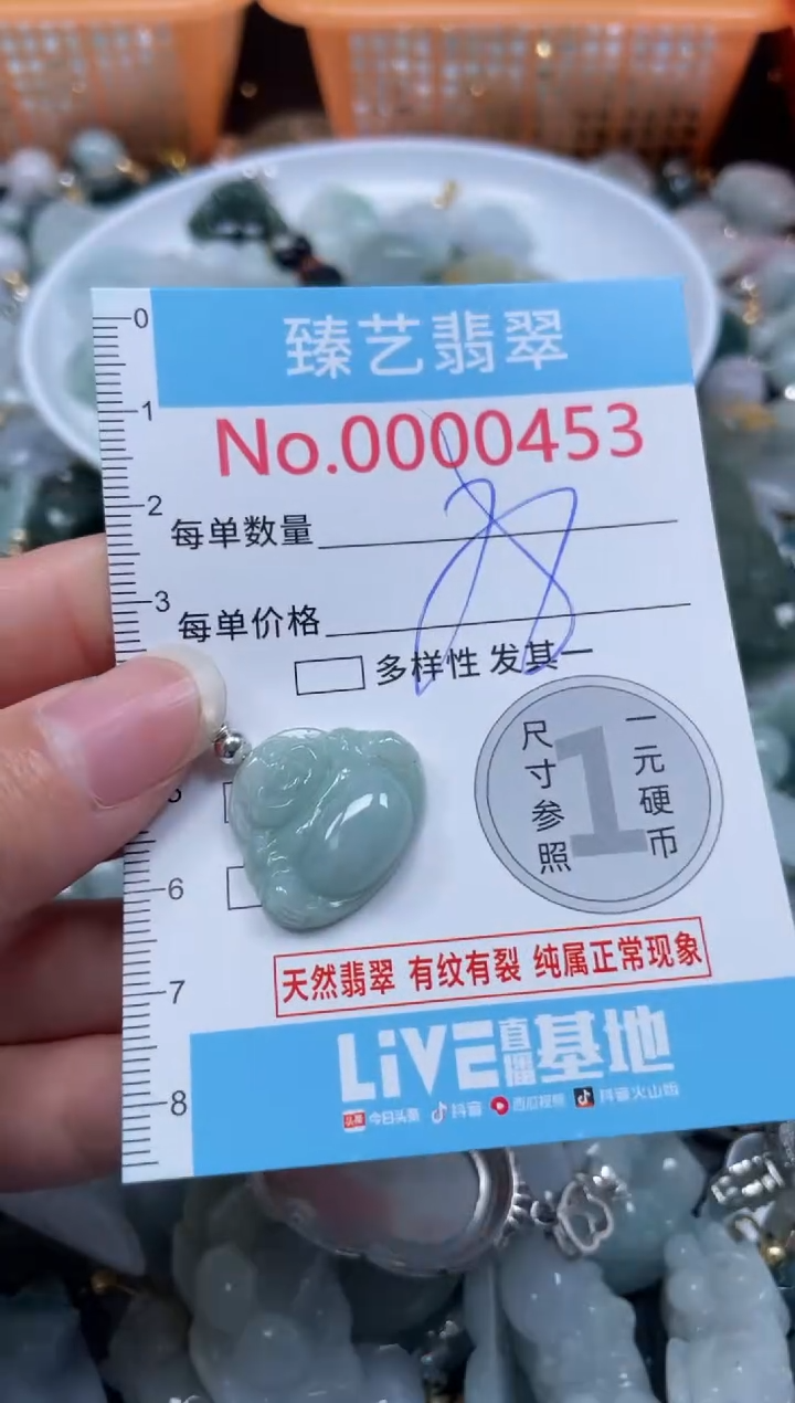 颈饰未镶嵌翡翠453
