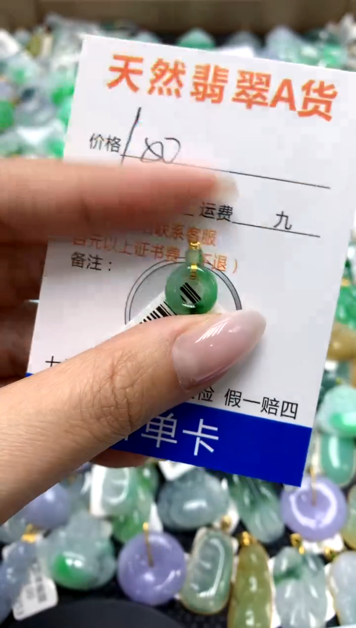 翡翠18K金镶嵌颈饰1111111111111111