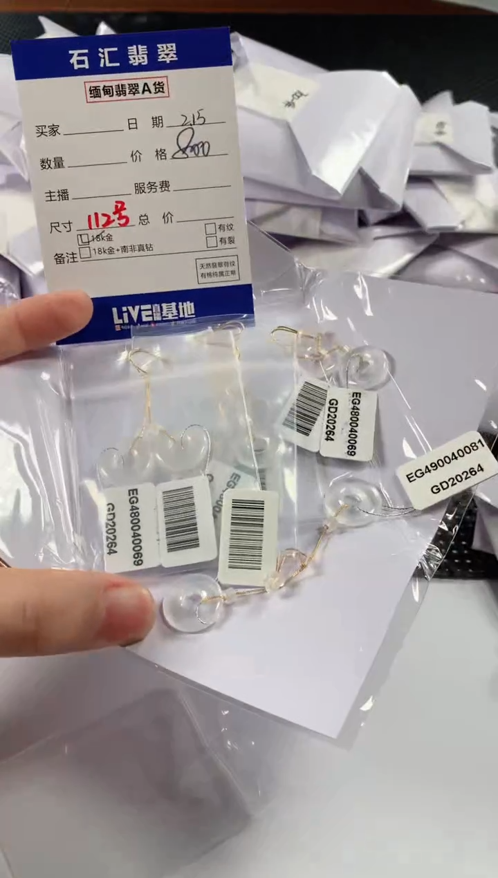 【闪购商品】翡翠颈饰18K金镶嵌多样性发货，发一件