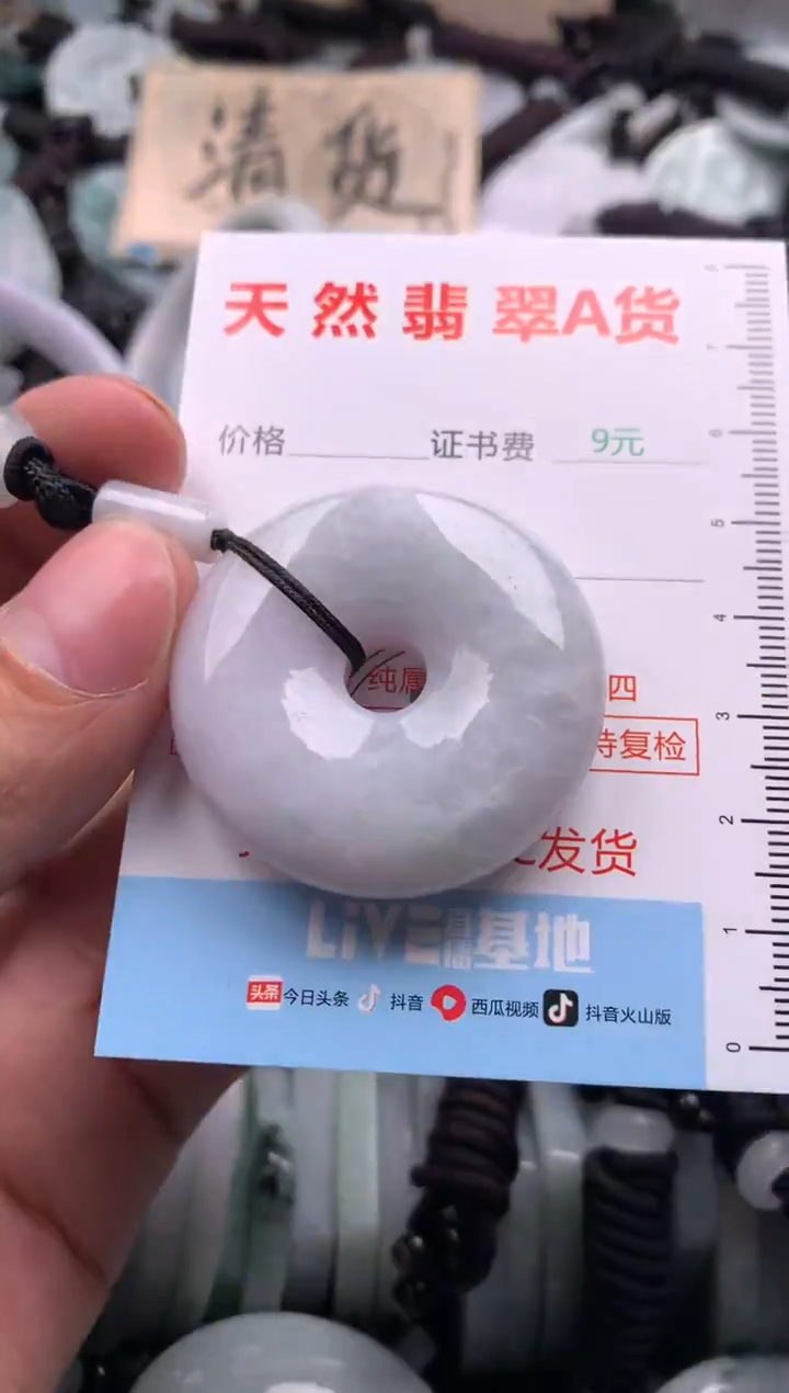 【闪购商品】翡翠吊坠(不含链)未镶嵌1