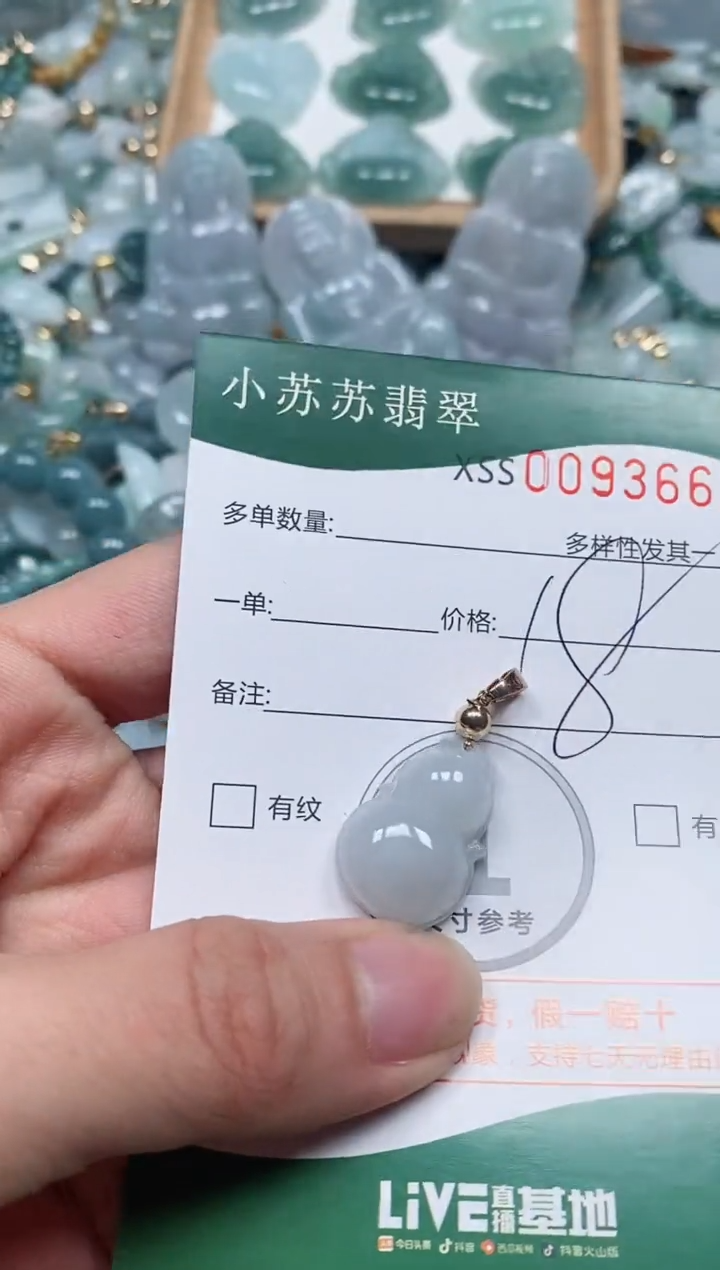【闪购商品】翡翠颈饰未镶嵌闪购商品0093661