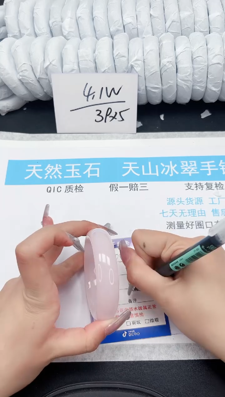 【闪购商品】石英质玉手镯未镶嵌459-57.5