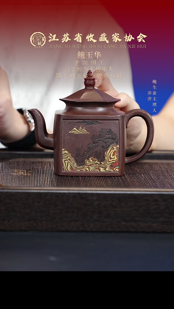 茶壶紫砂XC-宜兴紫砂壶byh064