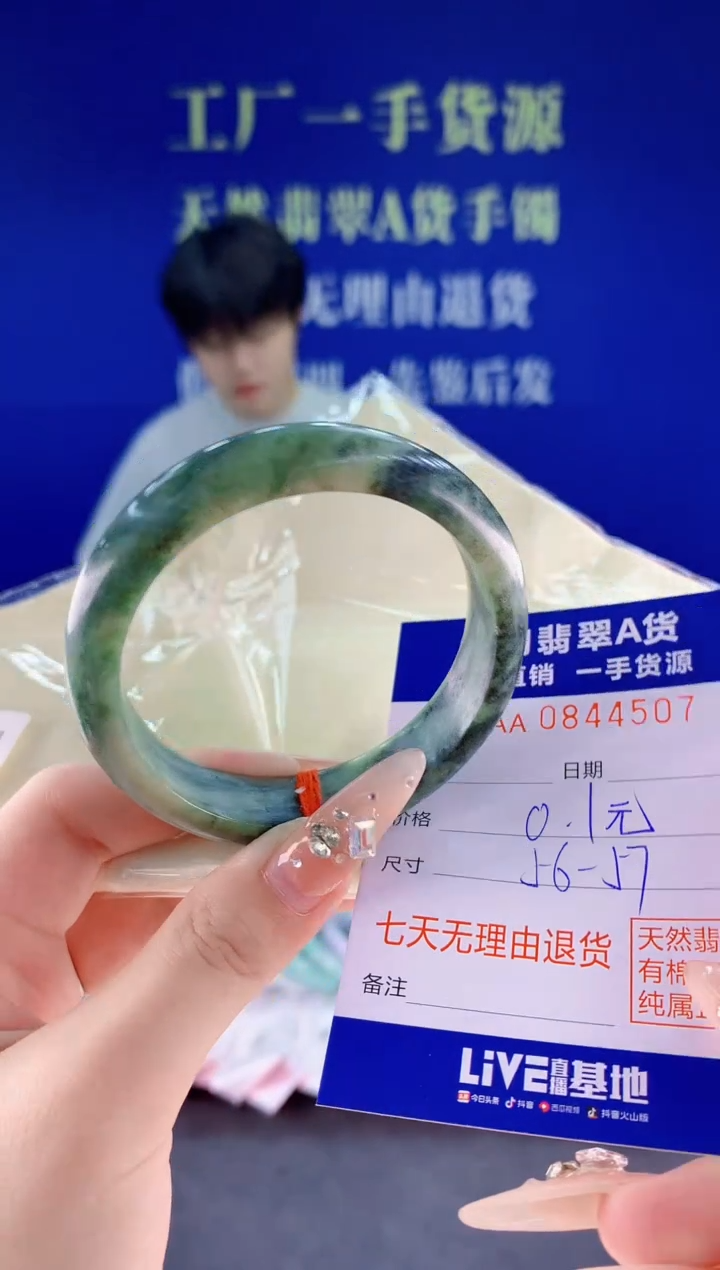 未镶嵌手镯翡翠07