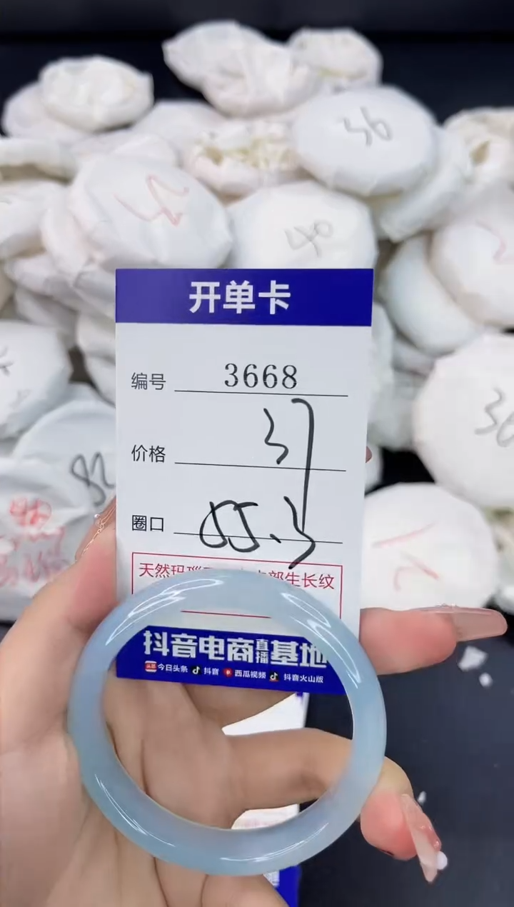 【闪购商品】玛瑙/玉髓手镯未镶嵌3668