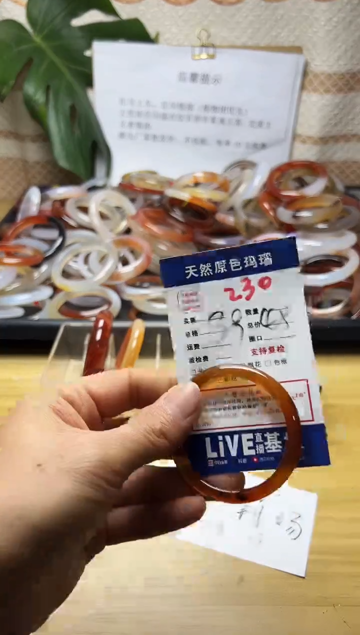 手镯玛瑙/玉髓未镶嵌超****?230