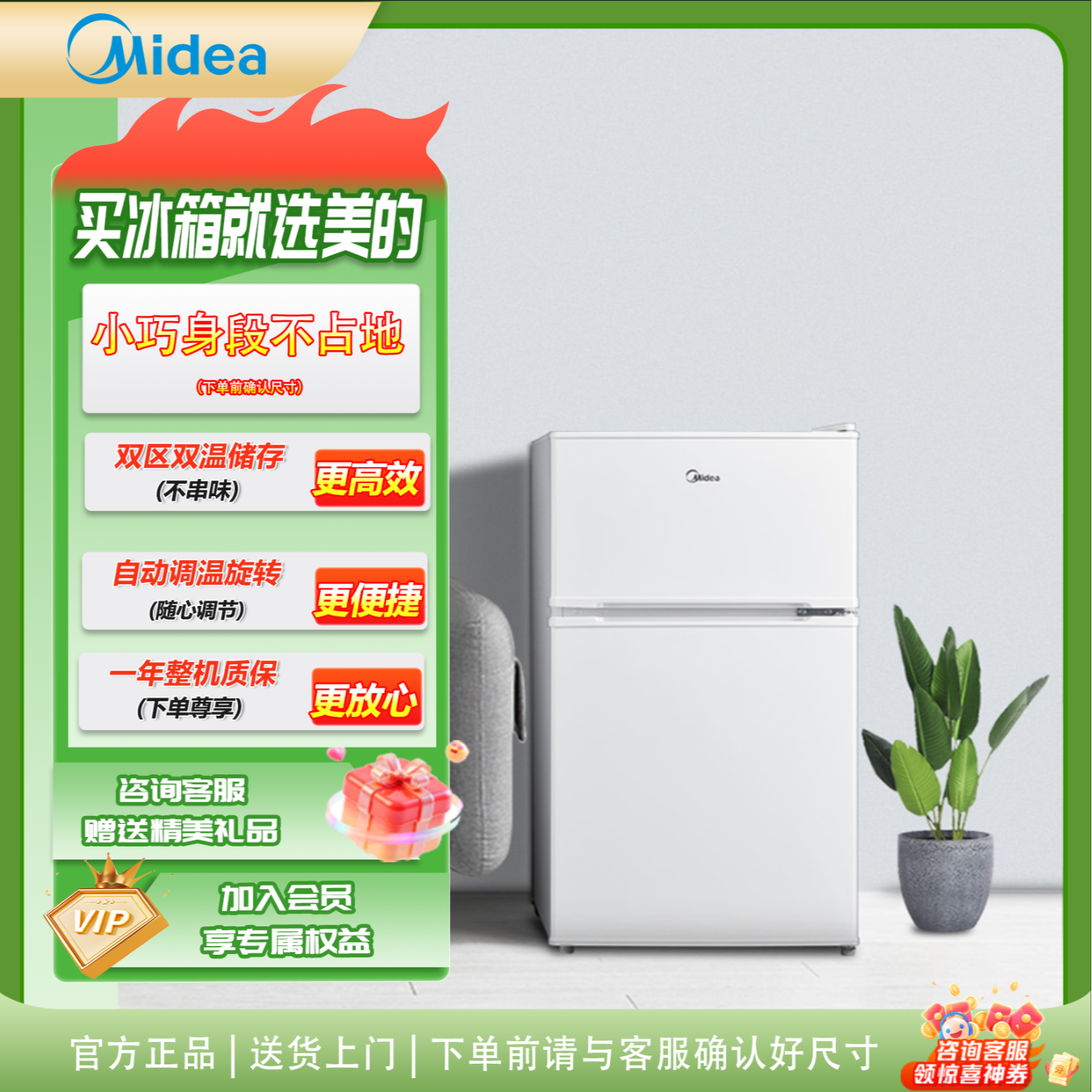 美的【租房优选】88L双门小冰箱宿舍静音小型办公室迷你立式冷藏白