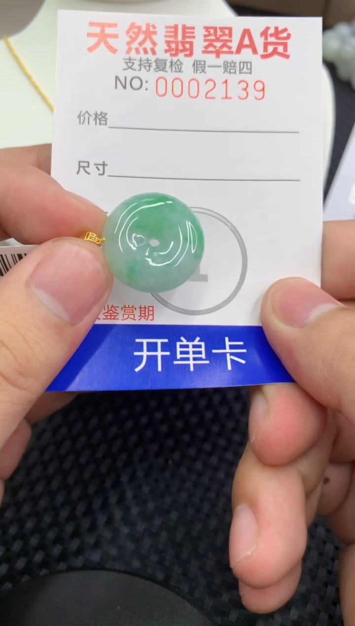 【闪购商品】翡翠颈饰18K金镶嵌11111111111