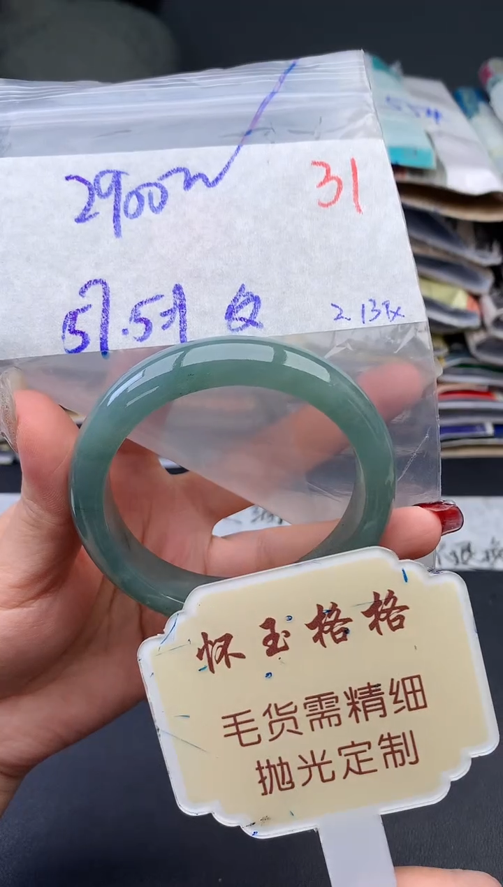 【闪购商品】定制翡翠未镶嵌毛货需精细抛光+31手镯1件+2900元