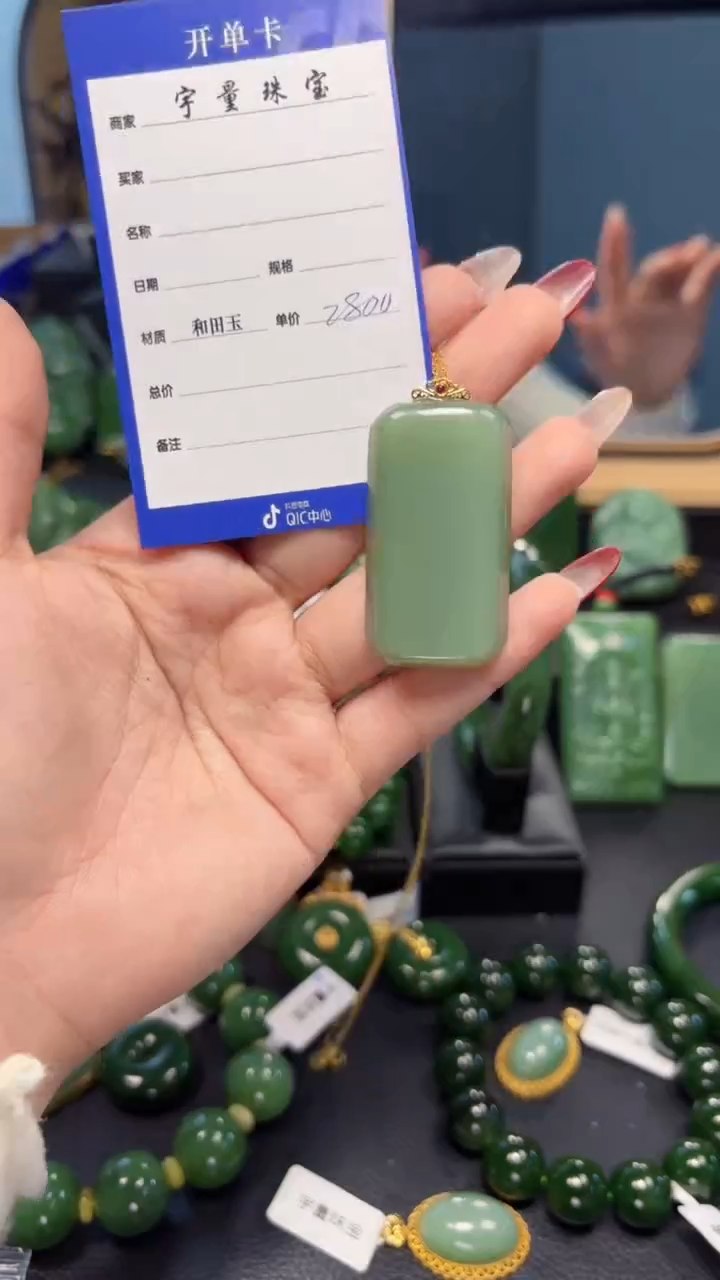 【闪购商品】和田玉（碧玉）吊坠(赠链)18K金镶嵌1