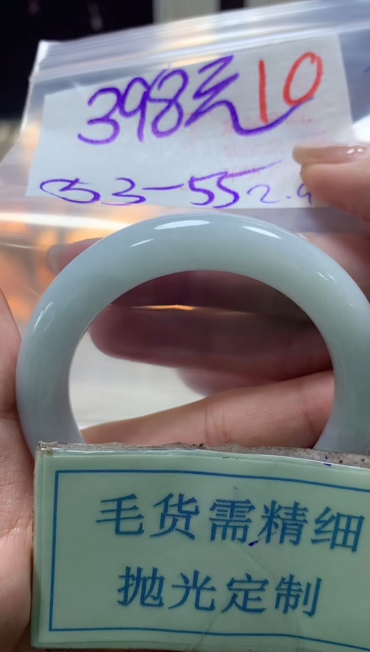 【闪购商品】定制翡翠未镶嵌毛货需精细抛光+10手镯发1件+398