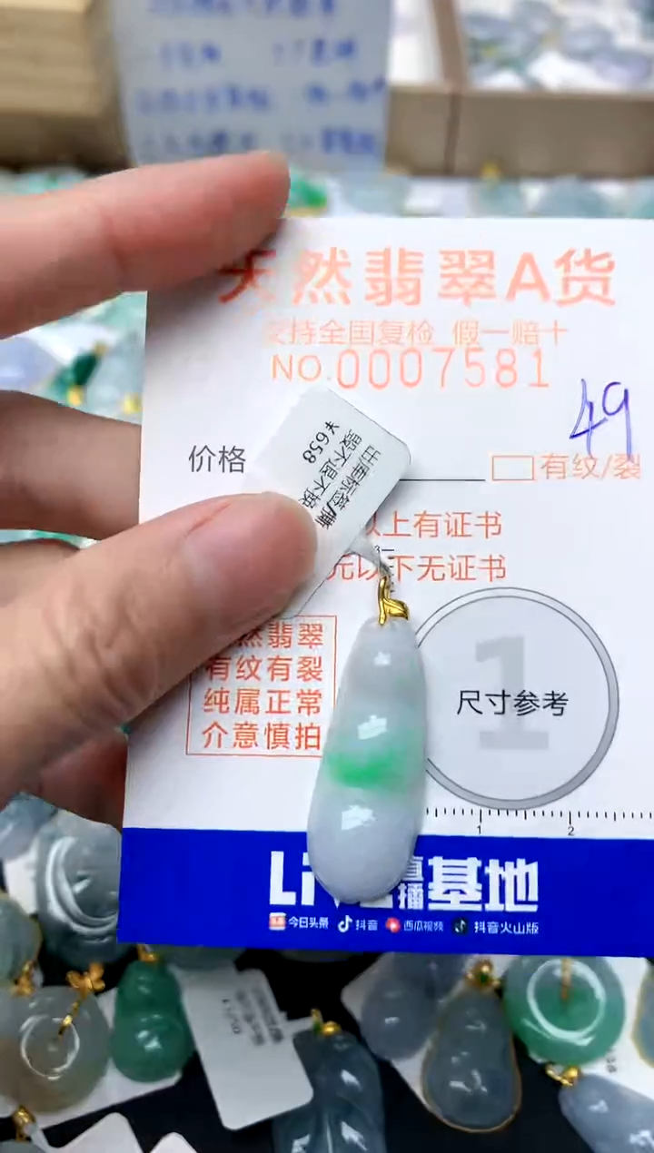 【闪购商品】翡翠颈饰18K金镶嵌49天然A货翡翠