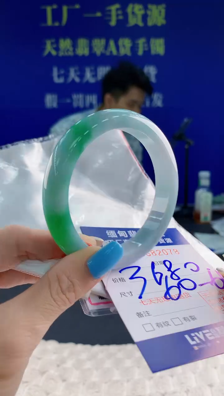 翡翠手镯未镶嵌78天然翡翠A货