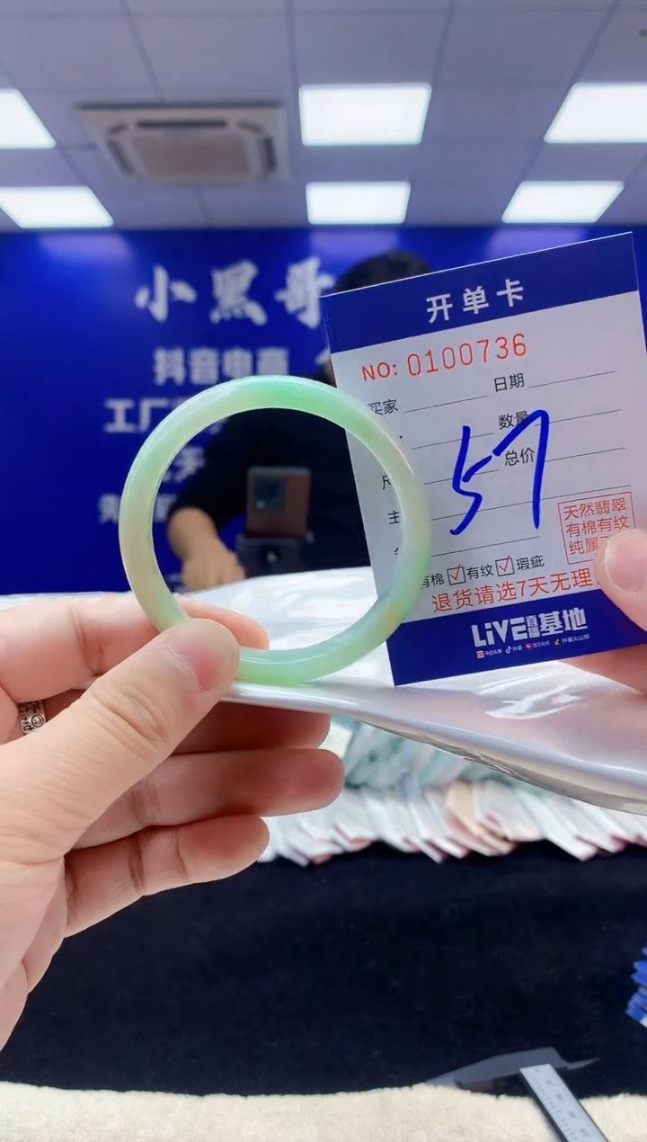 【闪购商品】翡翠手镯未镶嵌1翡翠A货手镯