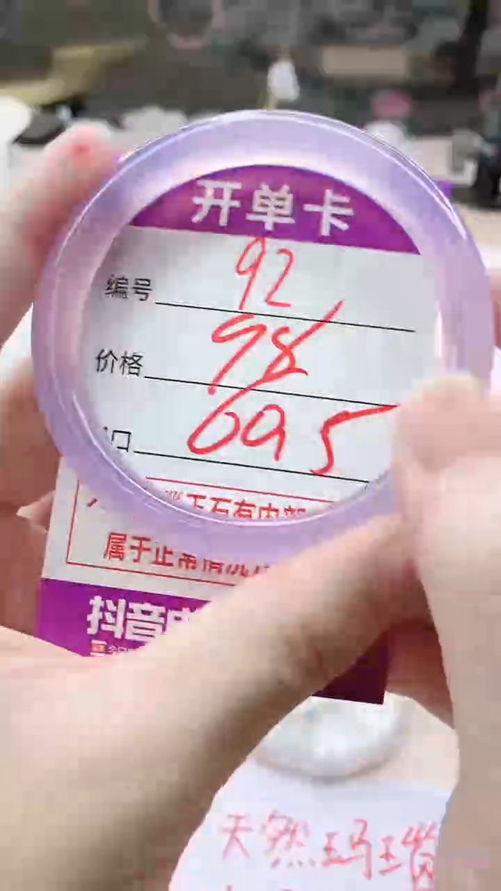 手镯玛瑙/玉髓未镶嵌92
