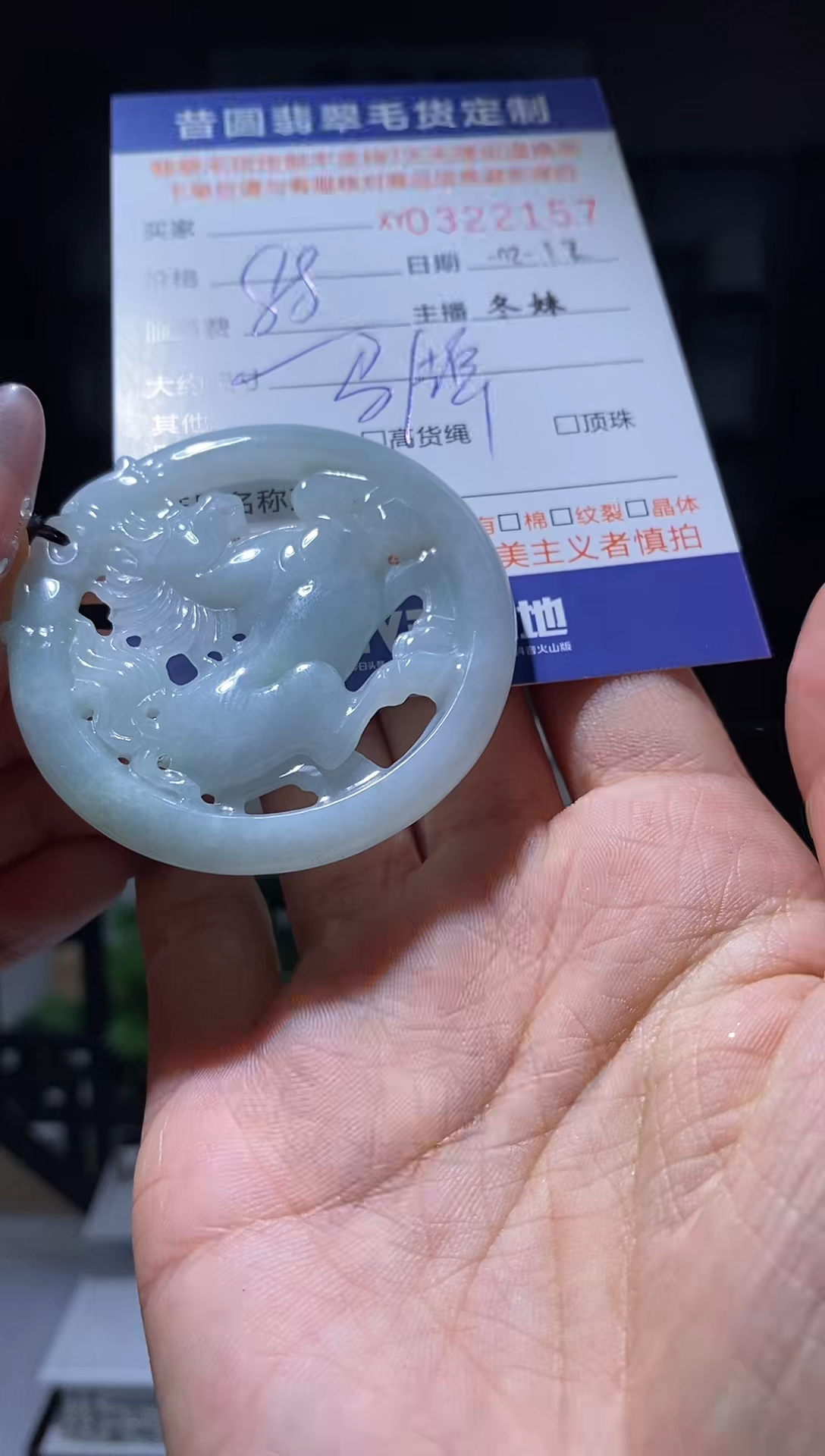 【闪购商品】定制翡翠未镶嵌翡翠322157