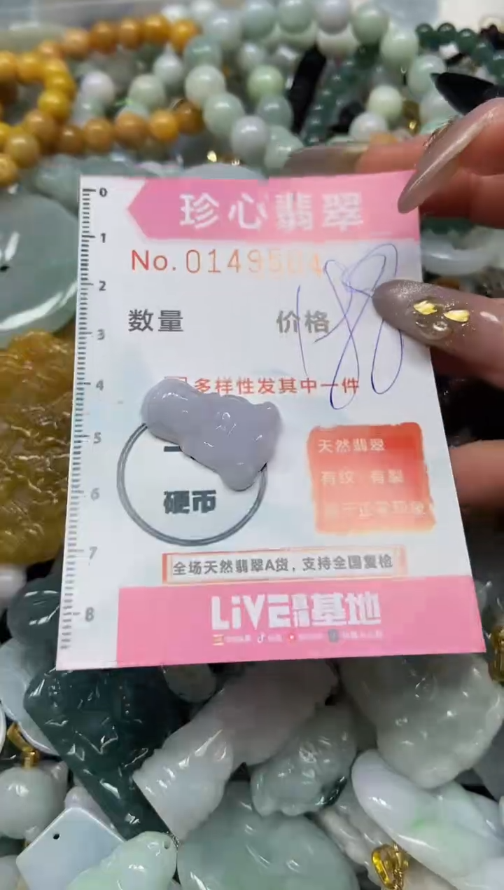 【闪购商品】翡翠颈饰未镶嵌闪购0149253