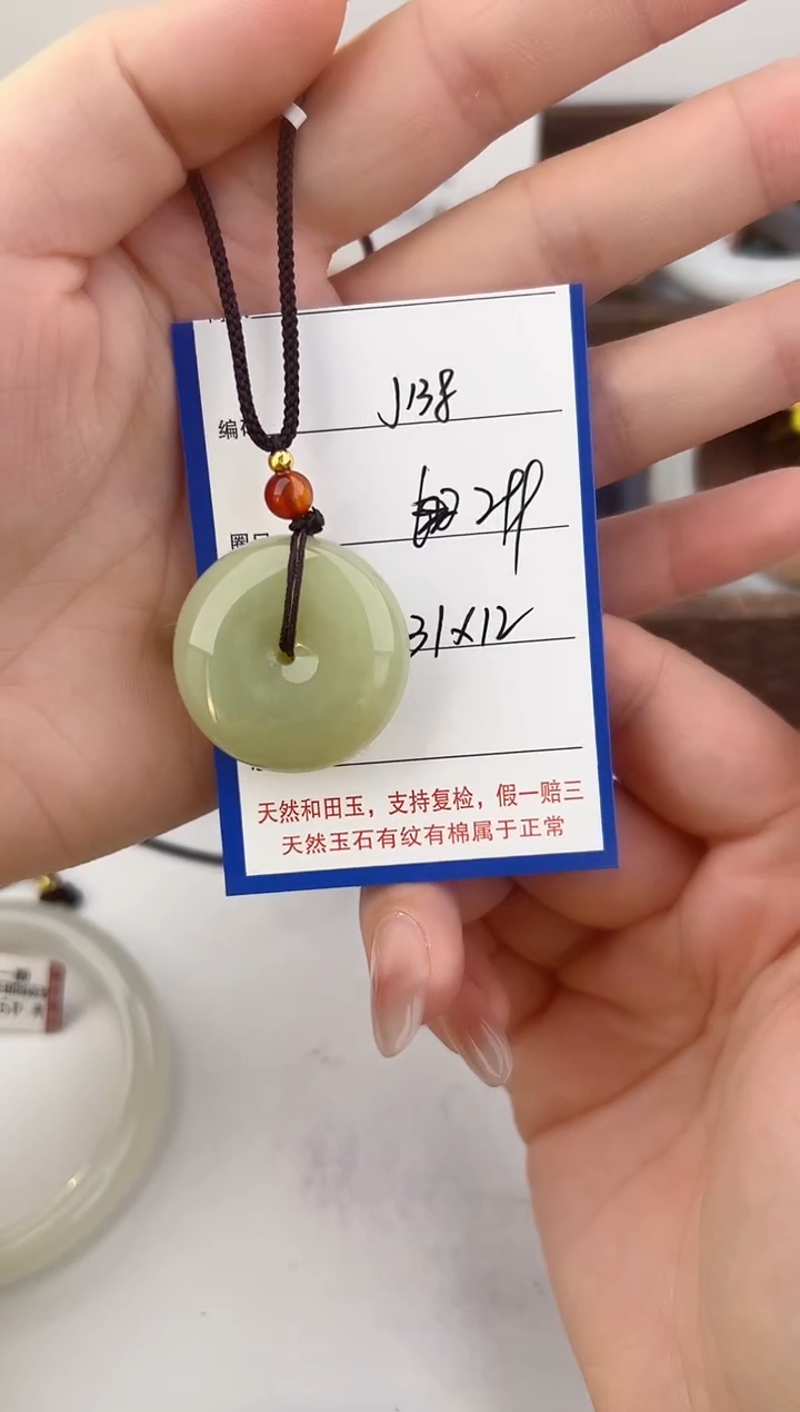 吊坠(赠链)未镶嵌和田玉138颜色微差无瑕疵