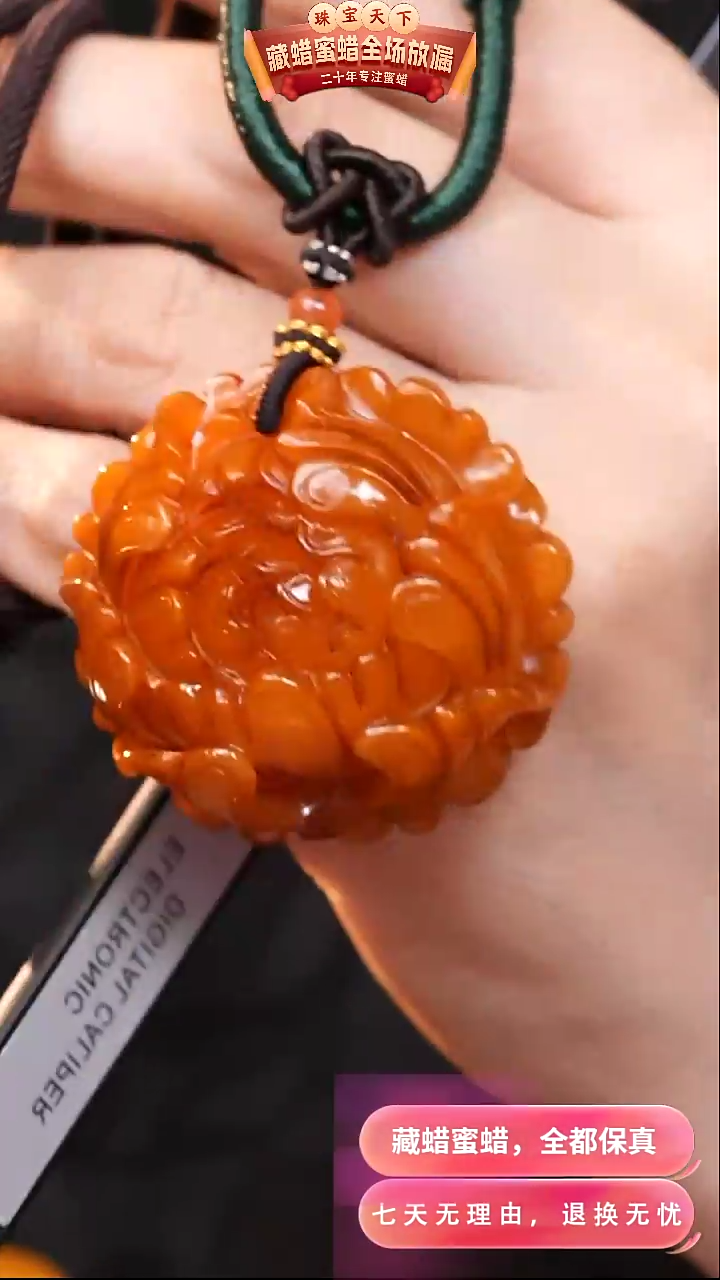 【闪购商品】蜜蜡颈饰未镶嵌0913天然蜜蜡琥珀假一罚四