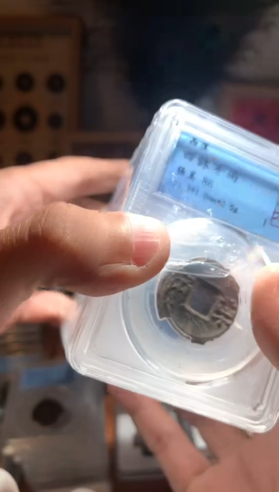 【闪购商品】铜86分四铢半两十枚仓库随机择优发货