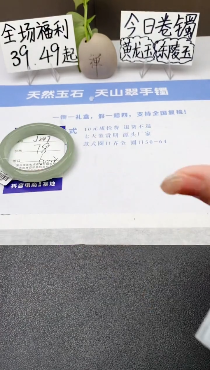 石英质玉手镯未镶嵌j247-DB 60.2多样性发货