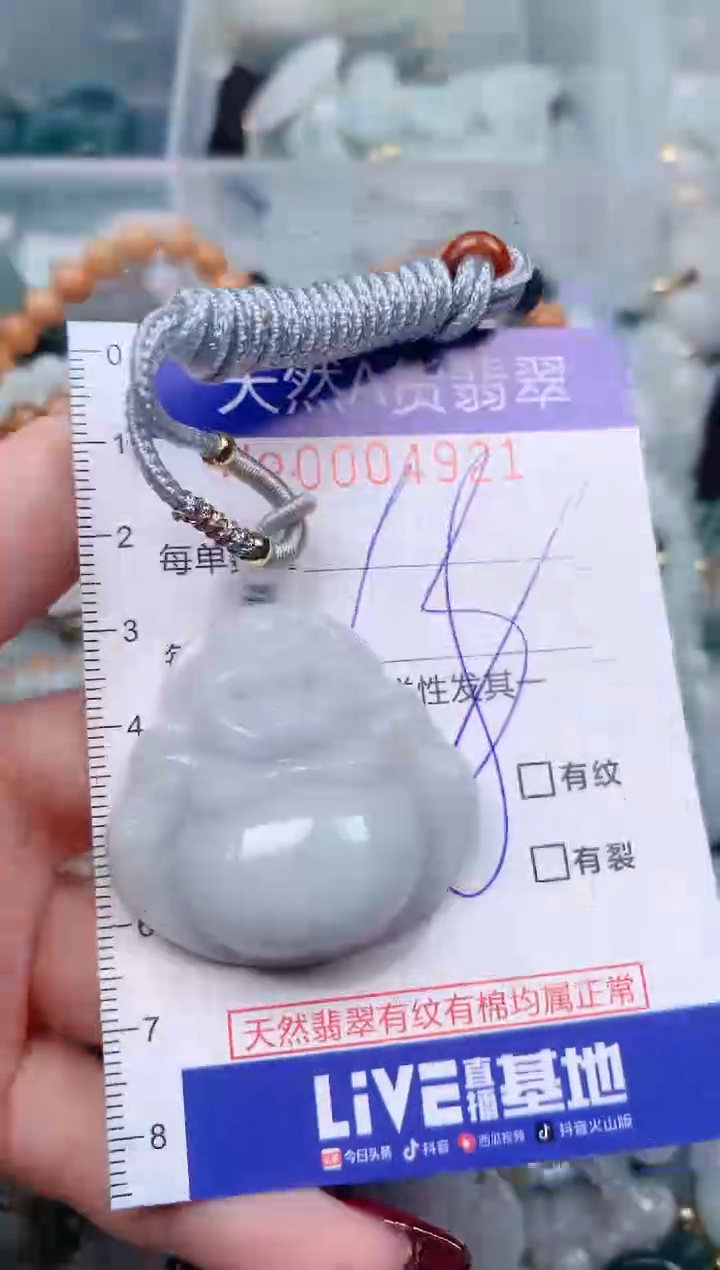 【闪购商品】翡翠挂件未镶嵌00004921