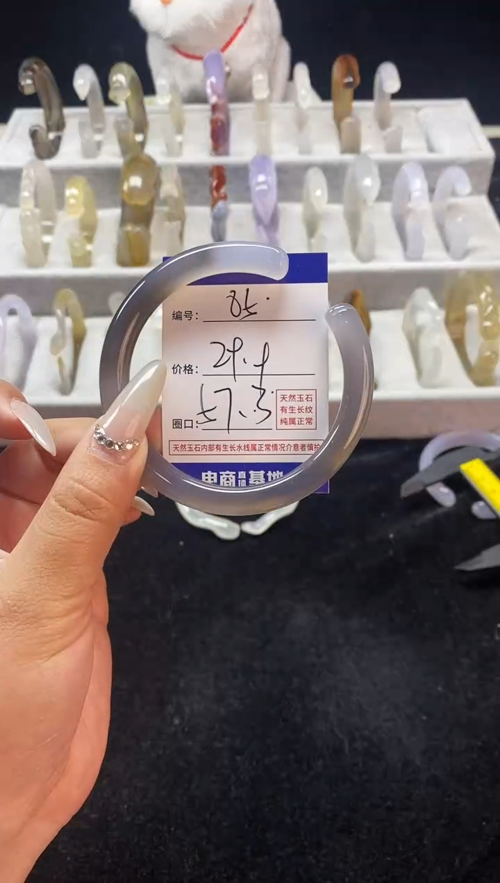 【闪购商品】玛瑙/玉髓手镯未镶嵌85