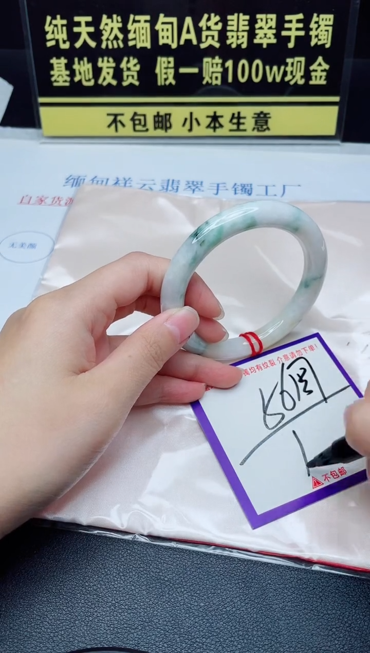 未镶嵌手镯翡翠我