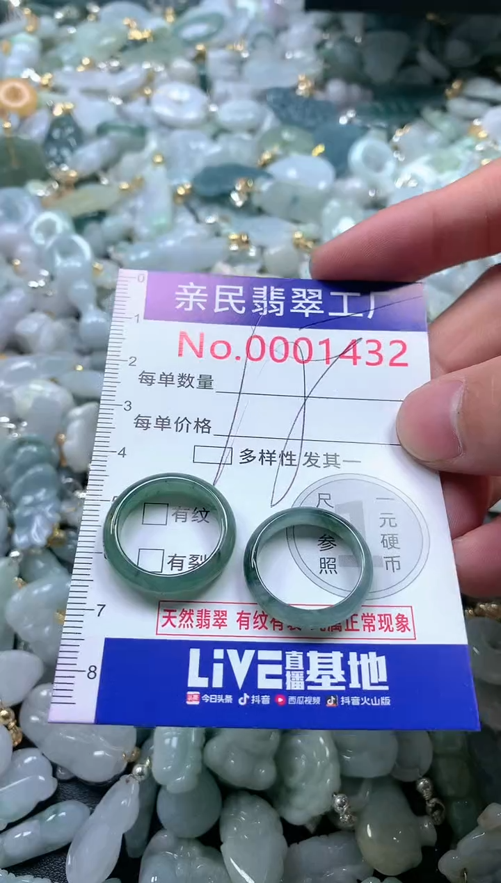 【闪购商品】翡翠吊坠(不含链)未镶嵌1432