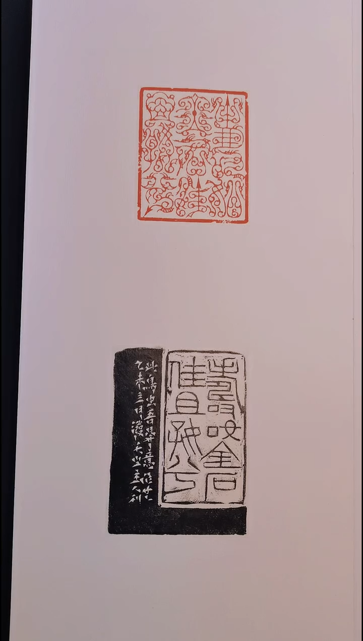 拓片用纸其他西泠名家蒋瑾琦鸟虫篆 精品册页