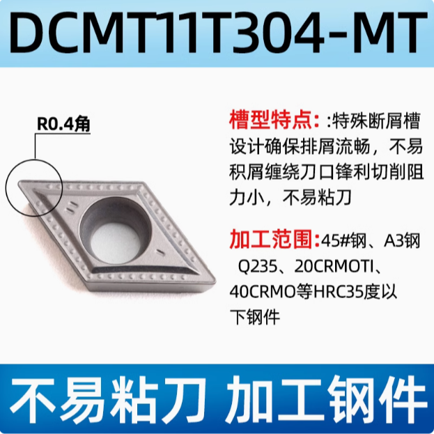金属陶瓷数控刀片DCMT11T304/TNMG1604/RPMT1203/RPMT1604