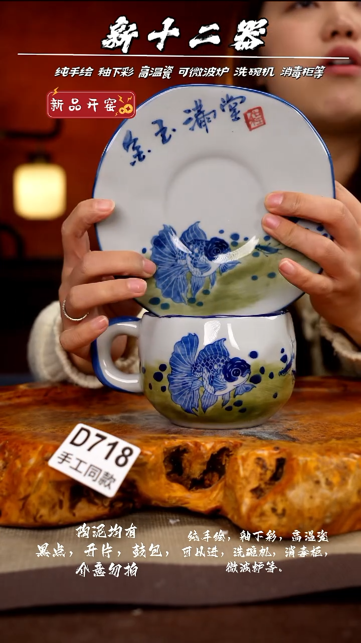 D718新十二器瓷器