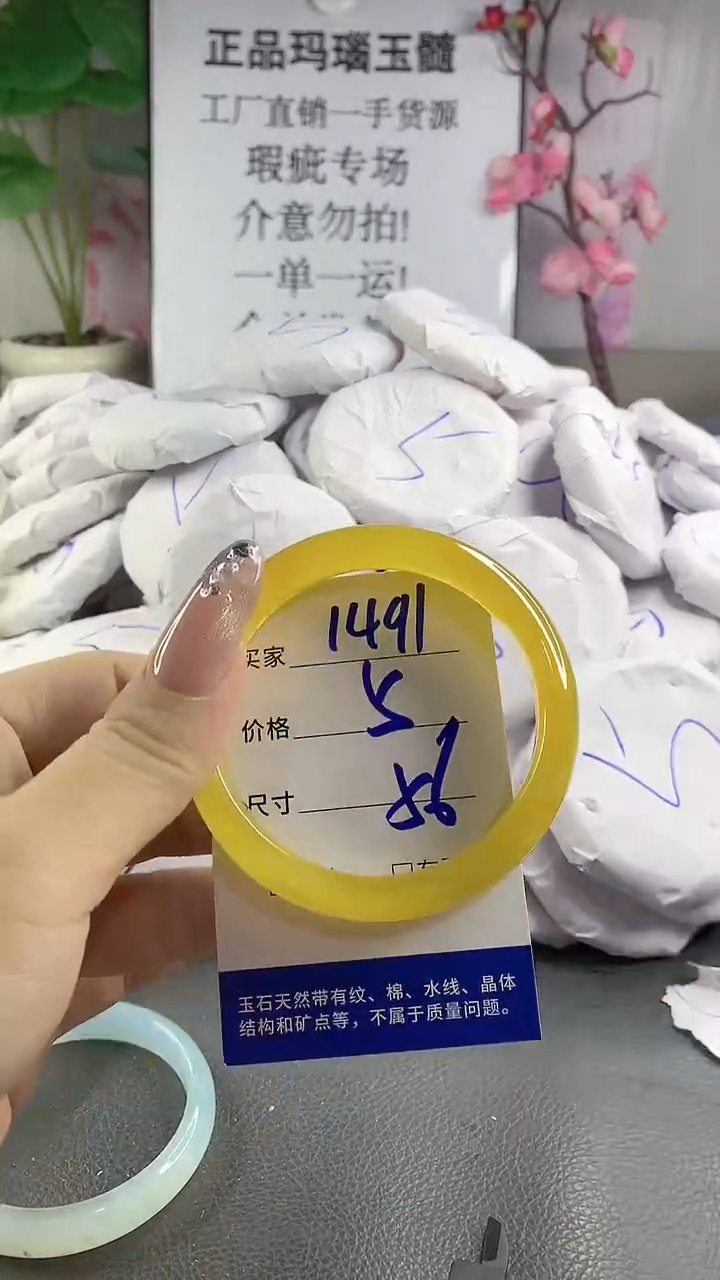 玛瑙/玉髓手镯未镶嵌1491