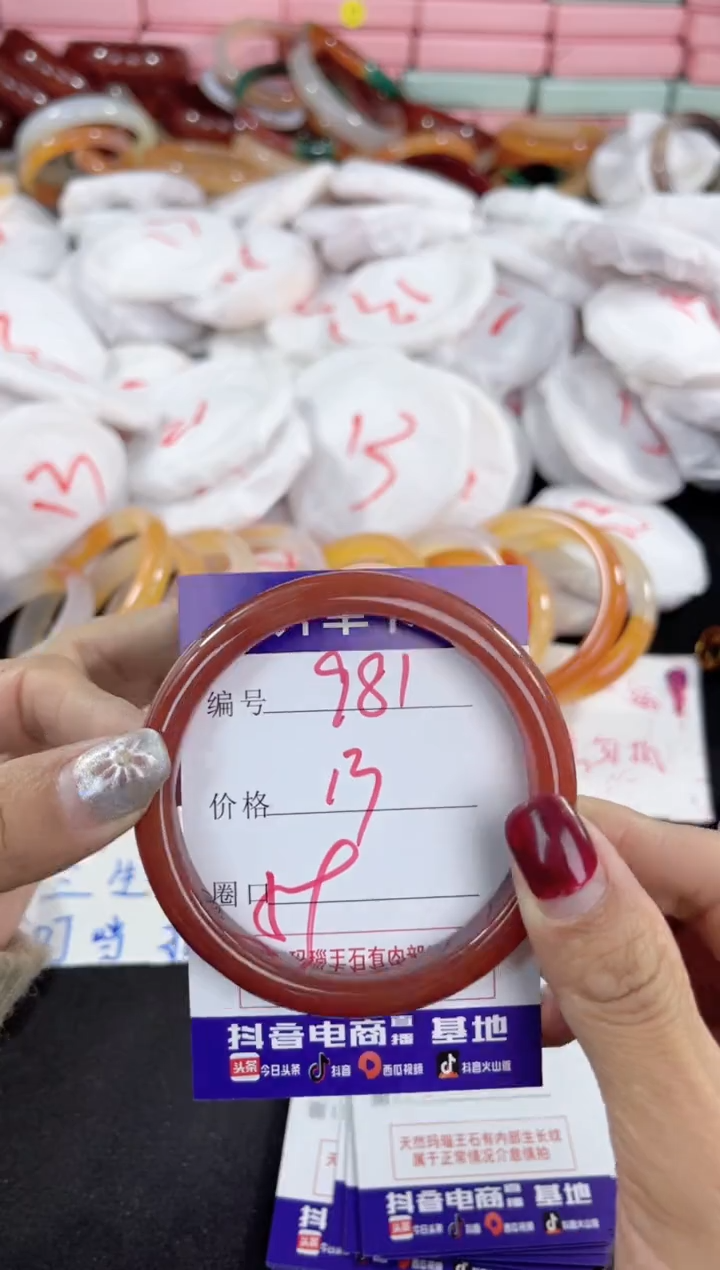 【闪购商品】玛瑙/玉髓手镯未镶嵌981
