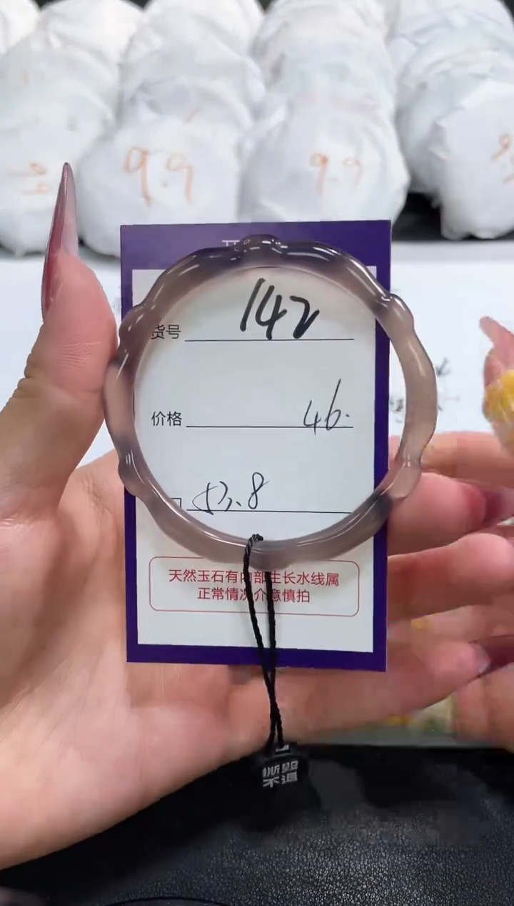 【闪购商品】玛瑙/玉髓手镯未镶嵌142