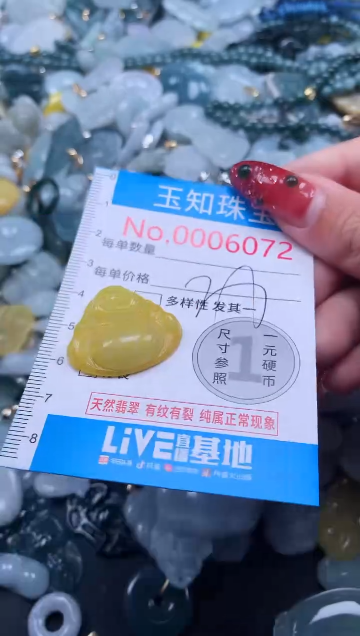 【闪购商品】翡翠吊坠(不含链)未镶嵌6072