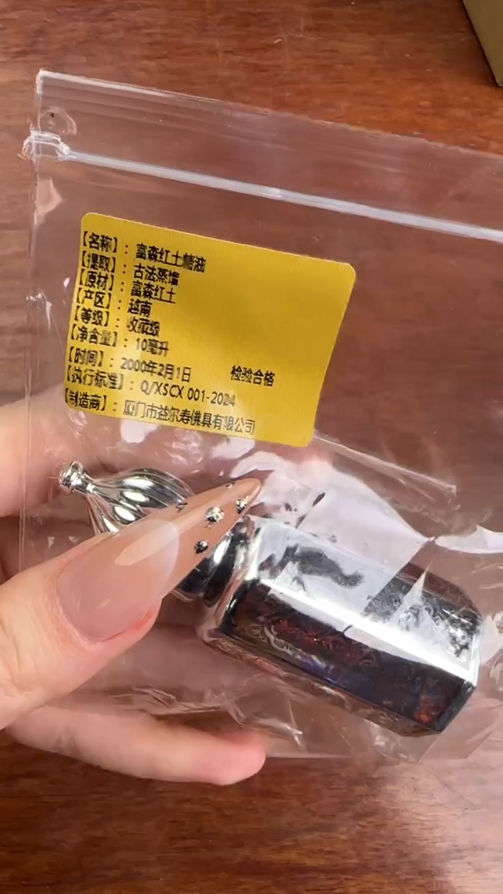 线香80号   富森红土精油   10ml